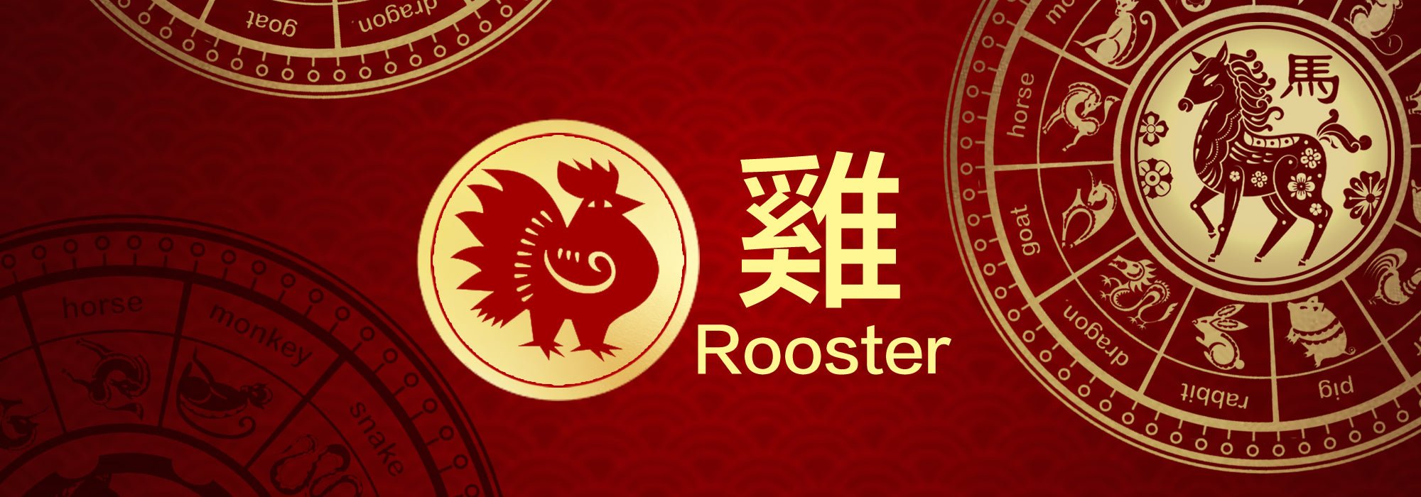Chinese Zodiac Rooster - Brown, Gold, and Yellow collection image